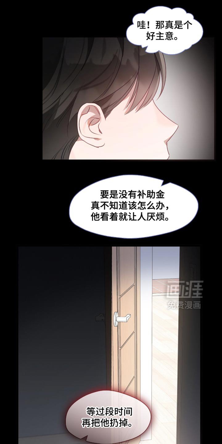 第24章：沉重的话题