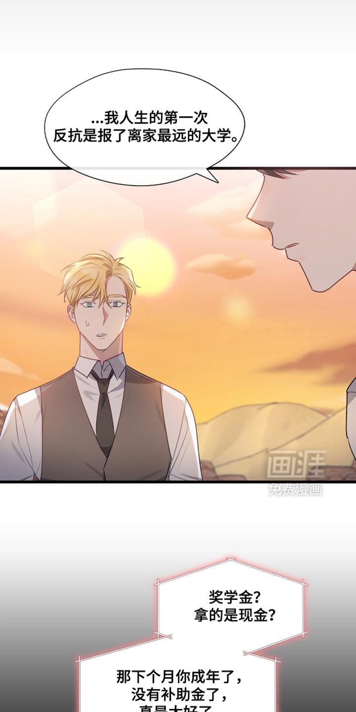 第24章：沉重的话题