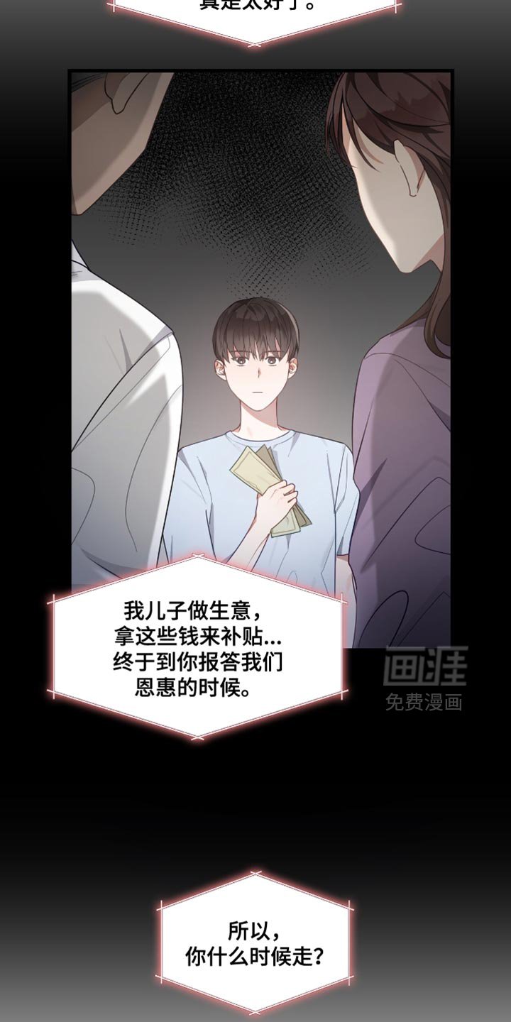第24章：沉重的话题