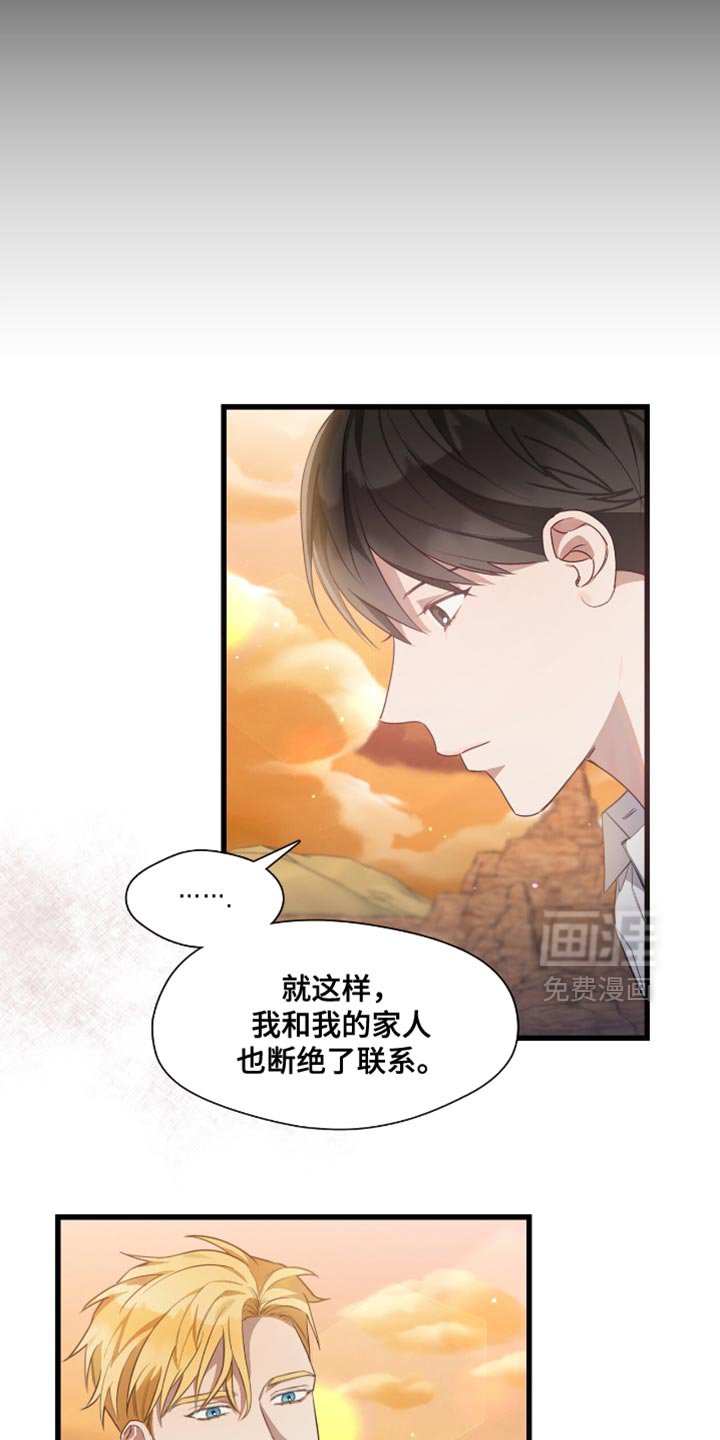 第24章：沉重的话题