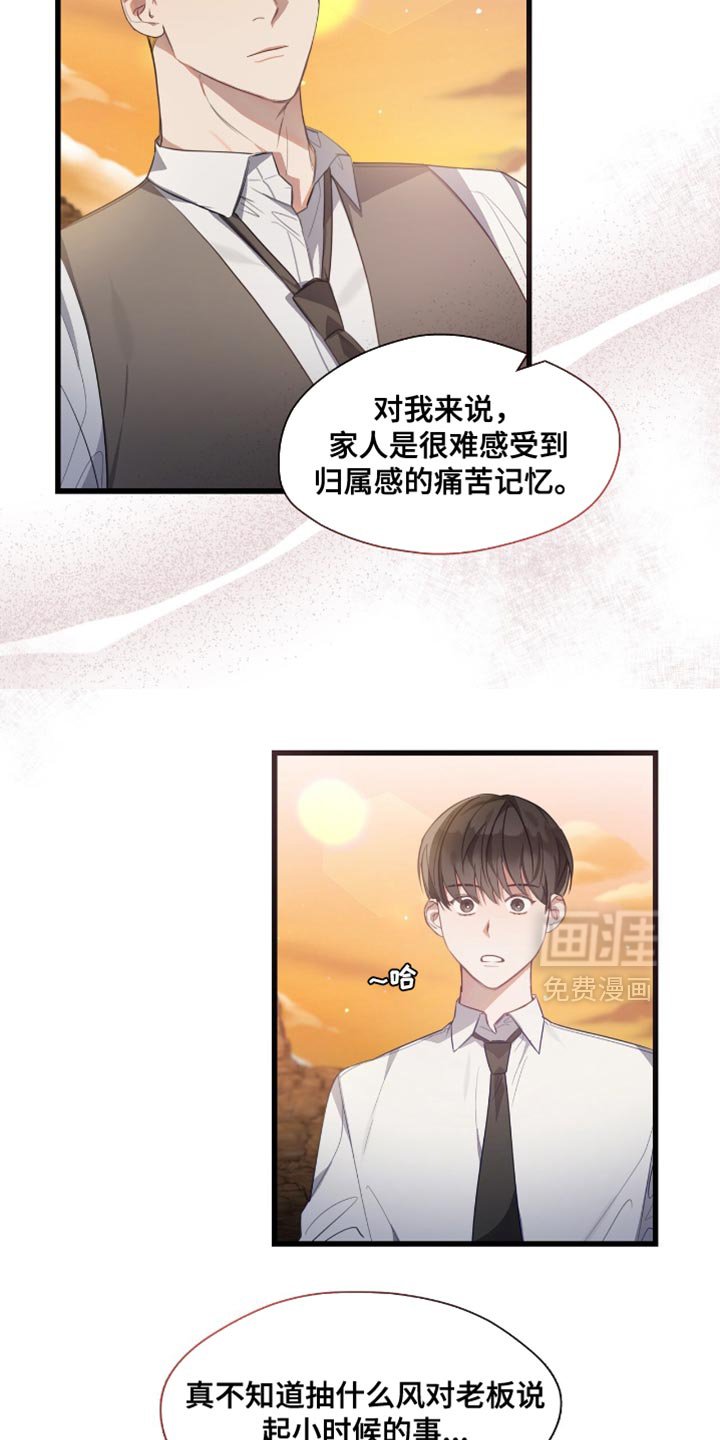 第24章：沉重的话题