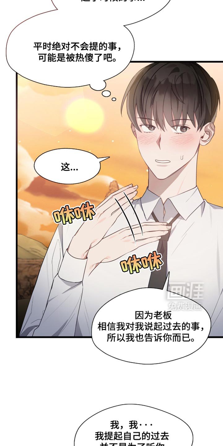 第24章：沉重的话题