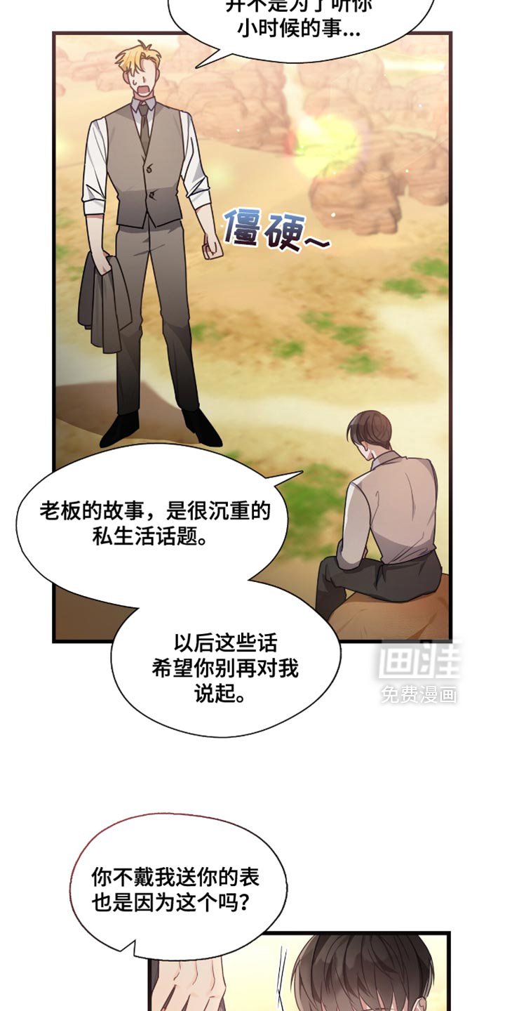 第24章：沉重的话题