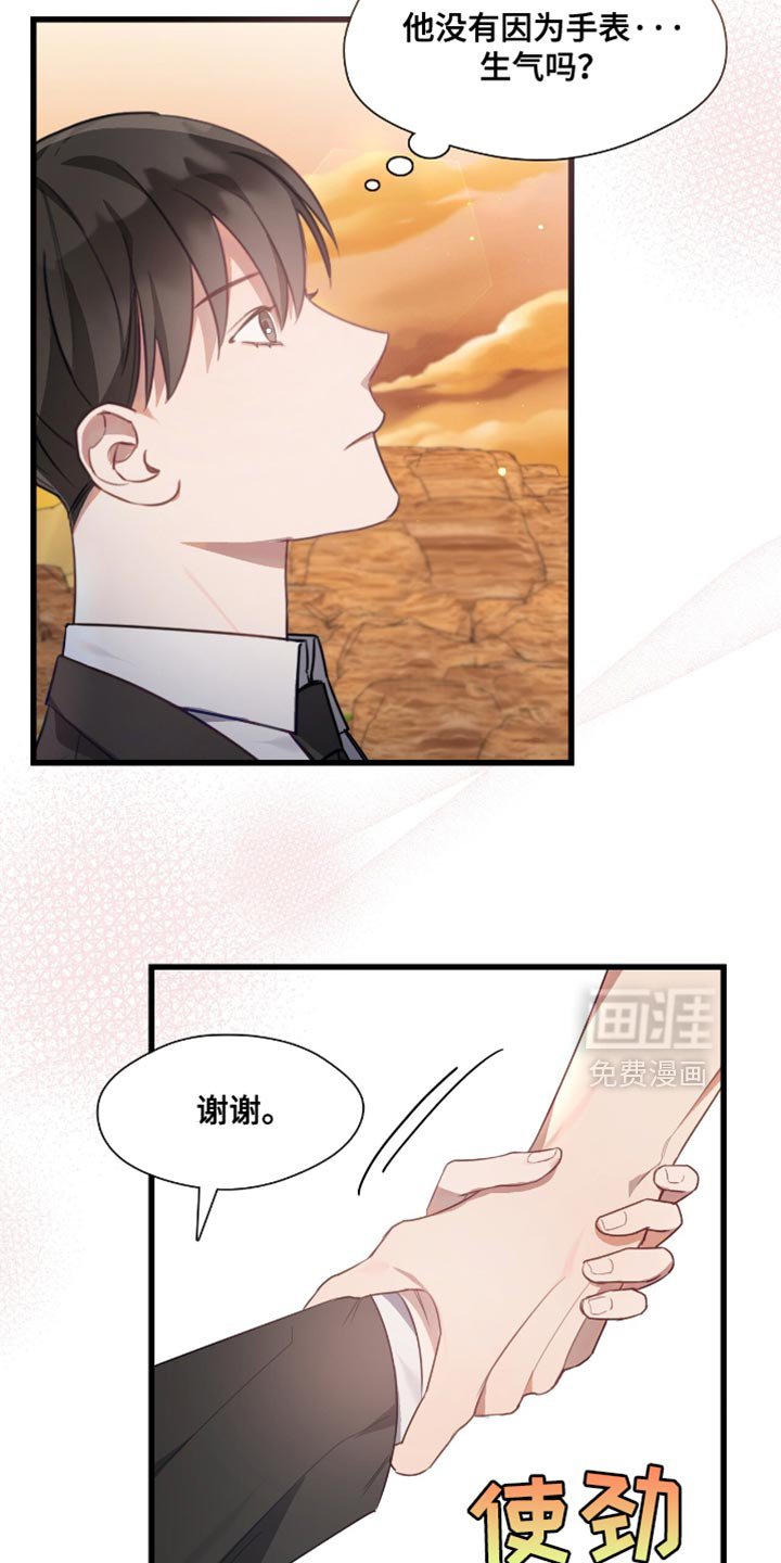 第25章：我会努力的