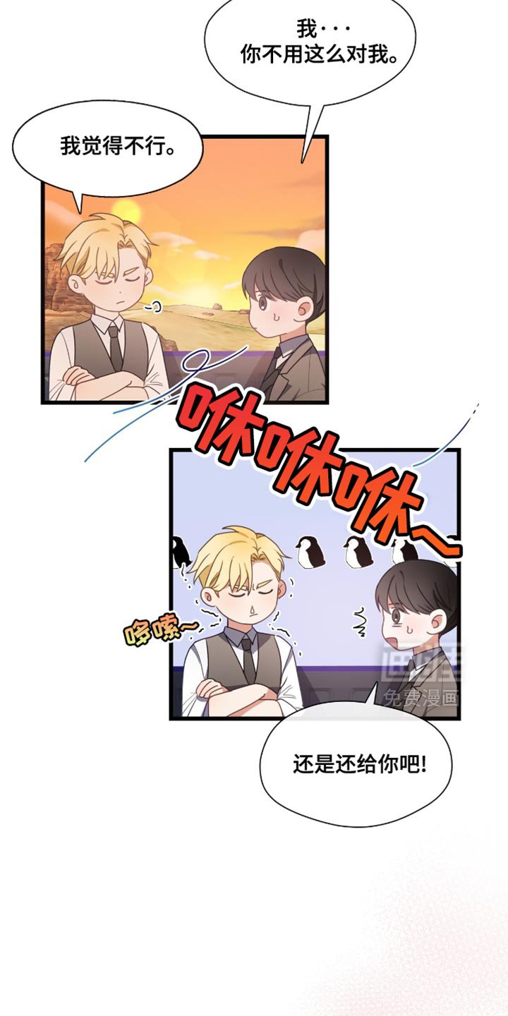 第25章：我会努力的