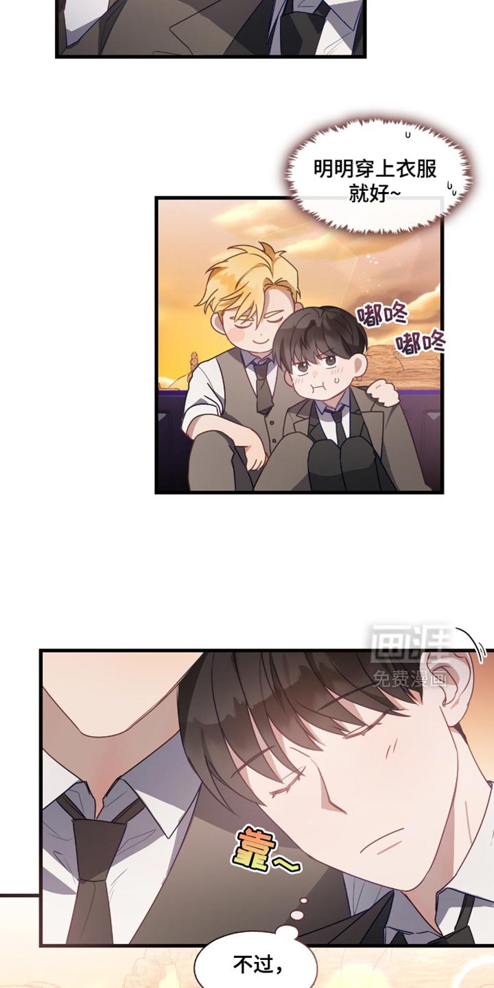 第25章：我会努力的
