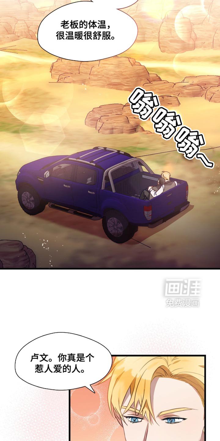 第25章：我会努力的