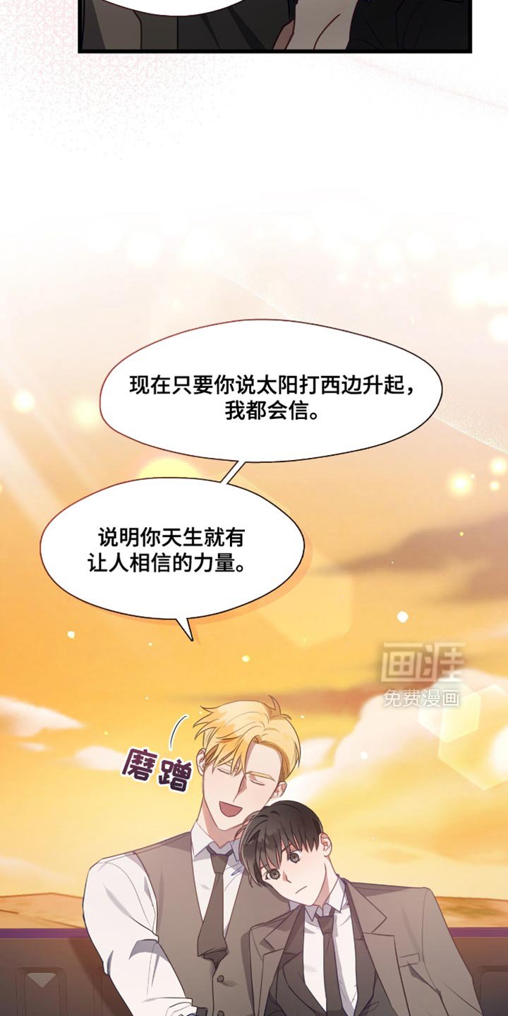 第25章：我会努力的