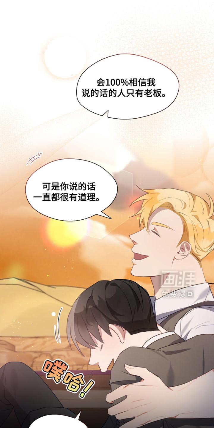 第25章：我会努力的