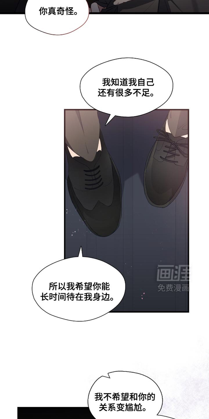 第25章：我会努力的