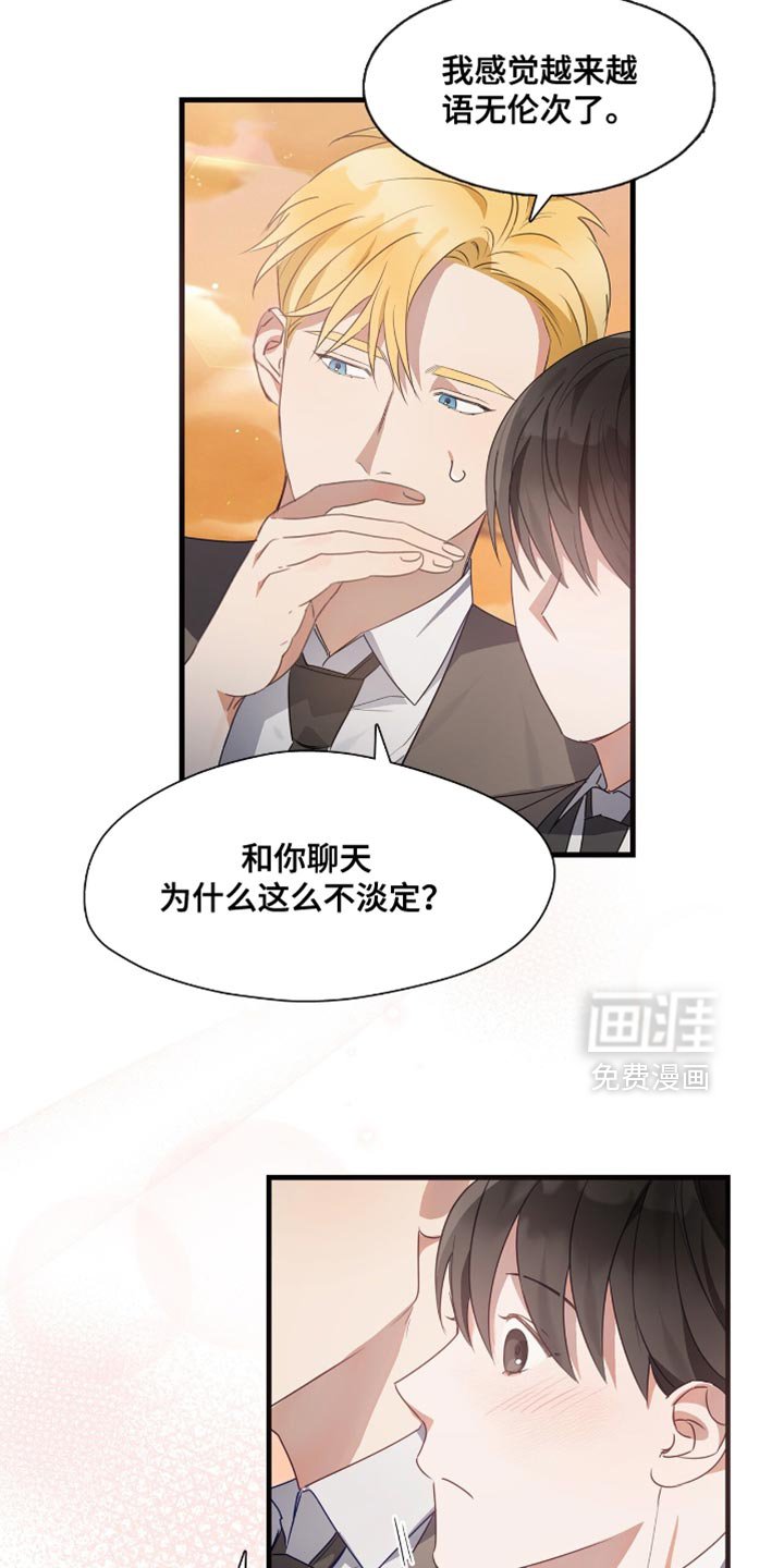 第25章：我会努力的