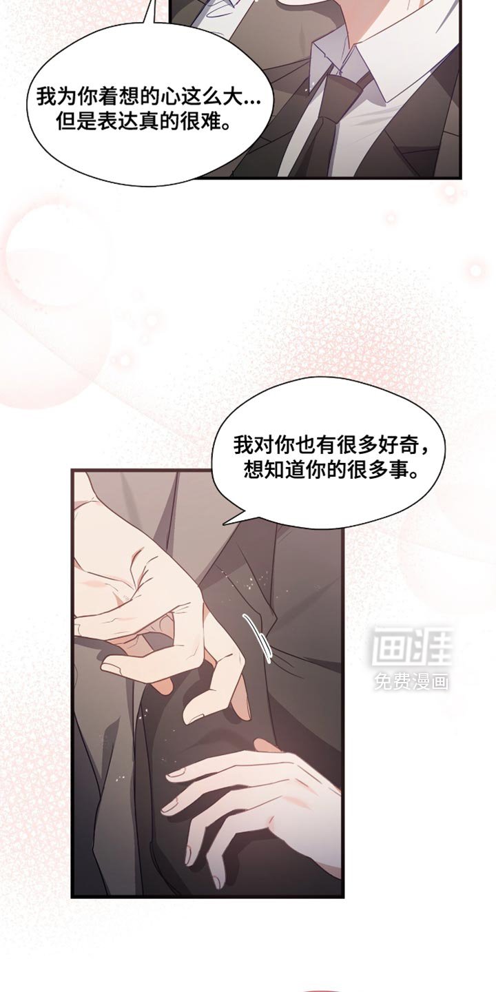 第25章：我会努力的
