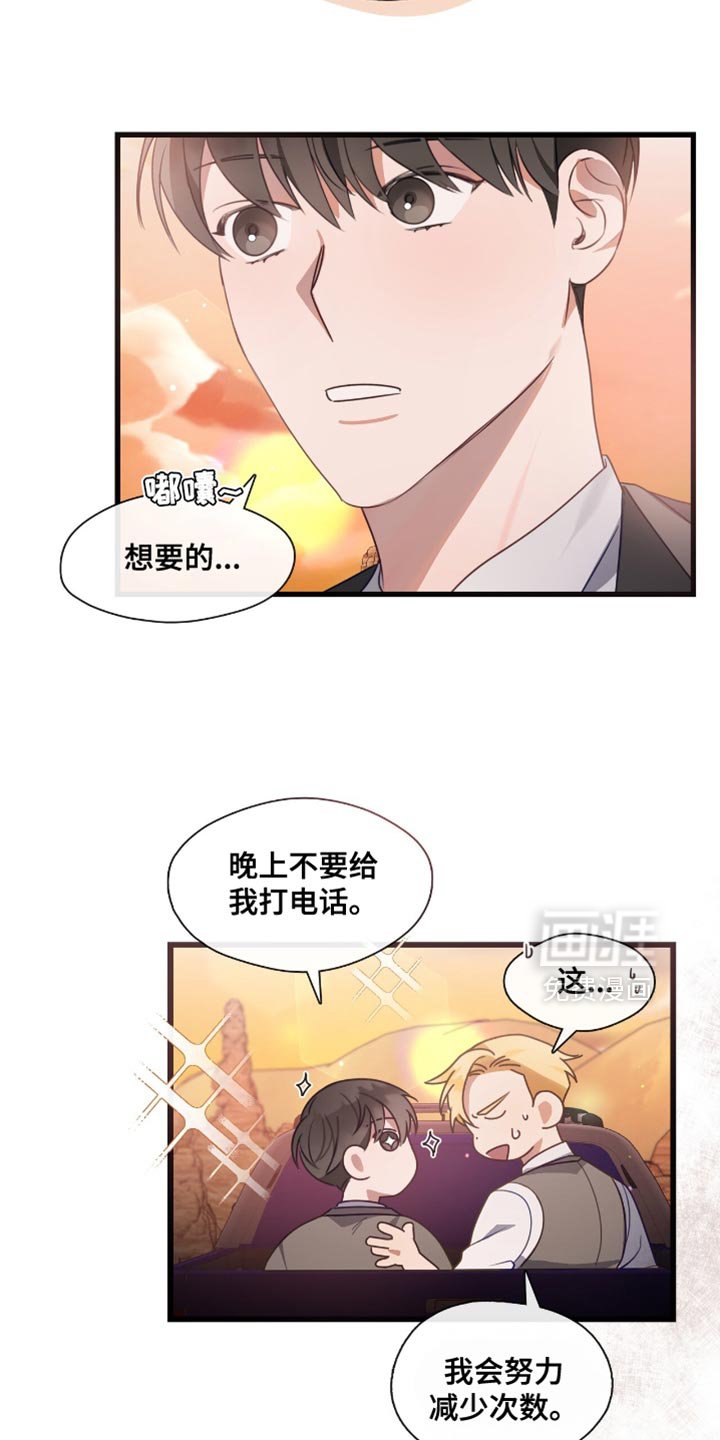 第25章：我会努力的
