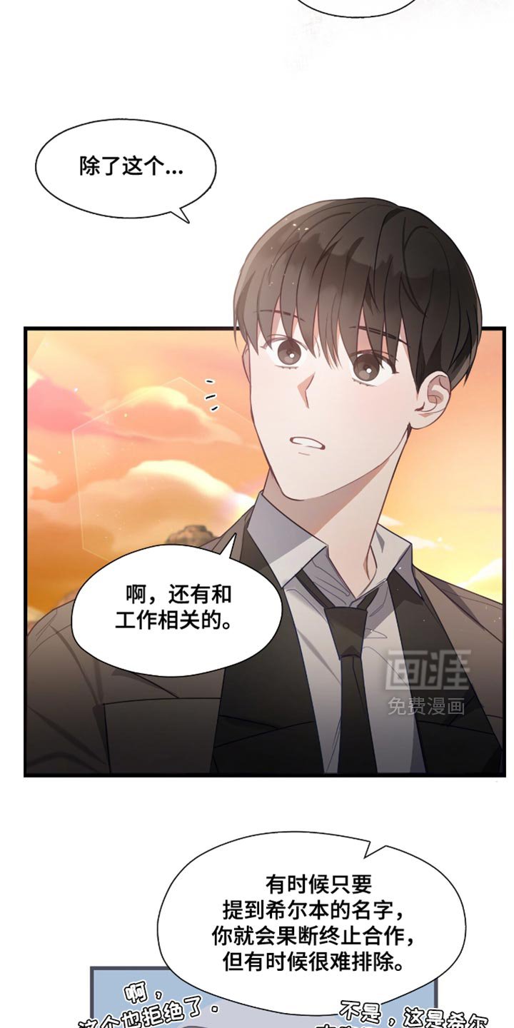 第25章：我会努力的