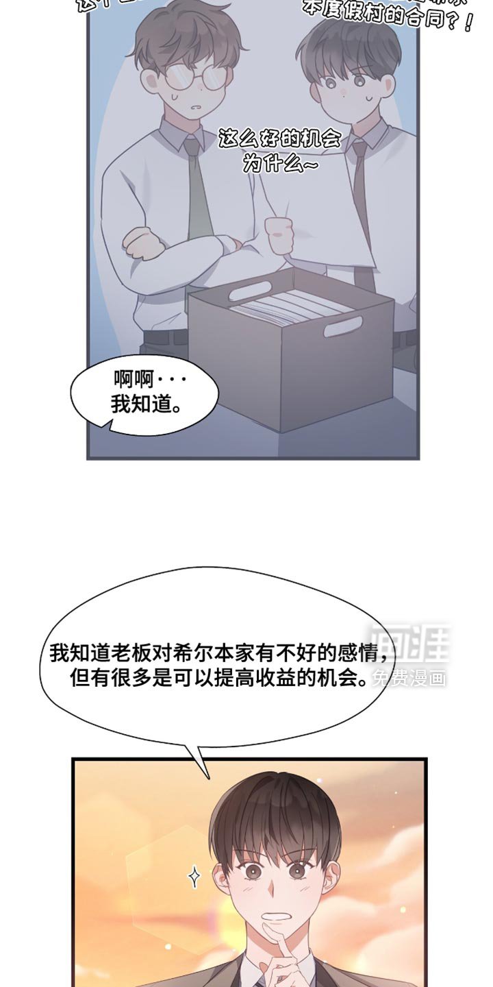第25章：我会努力的