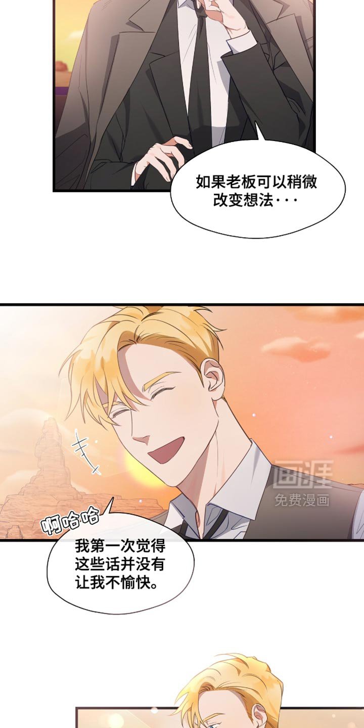 第25章：我会努力的