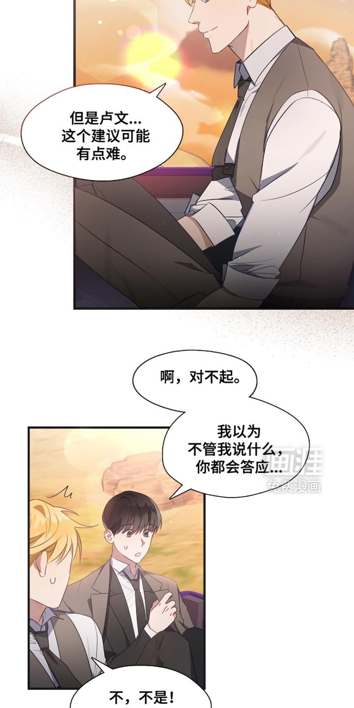 第25章：我会努力的