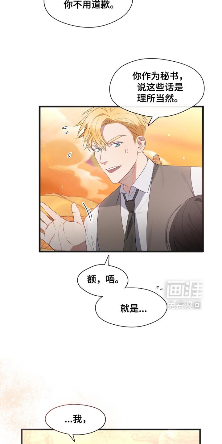 第25章：我会努力的