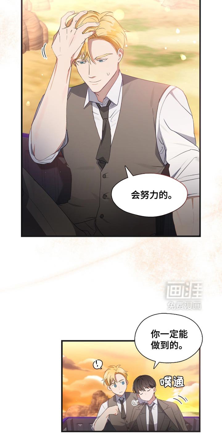 第25章：我会努力的