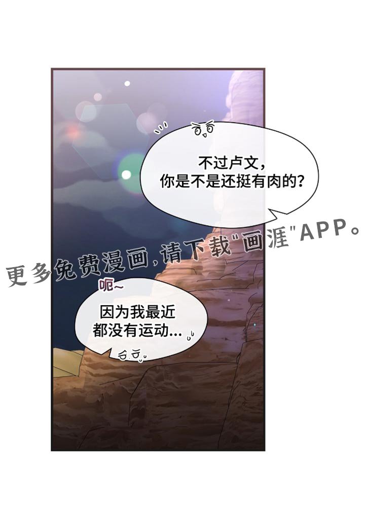 第25章：我会努力的