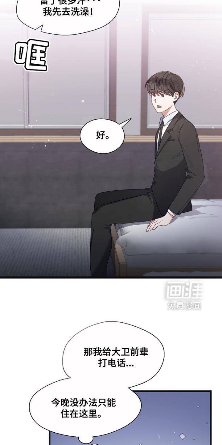 第26章：遵守礼仪