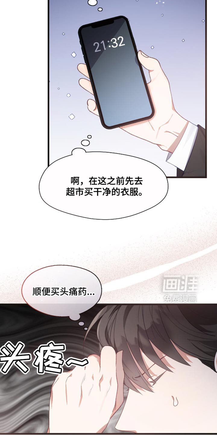第26章：遵守礼仪