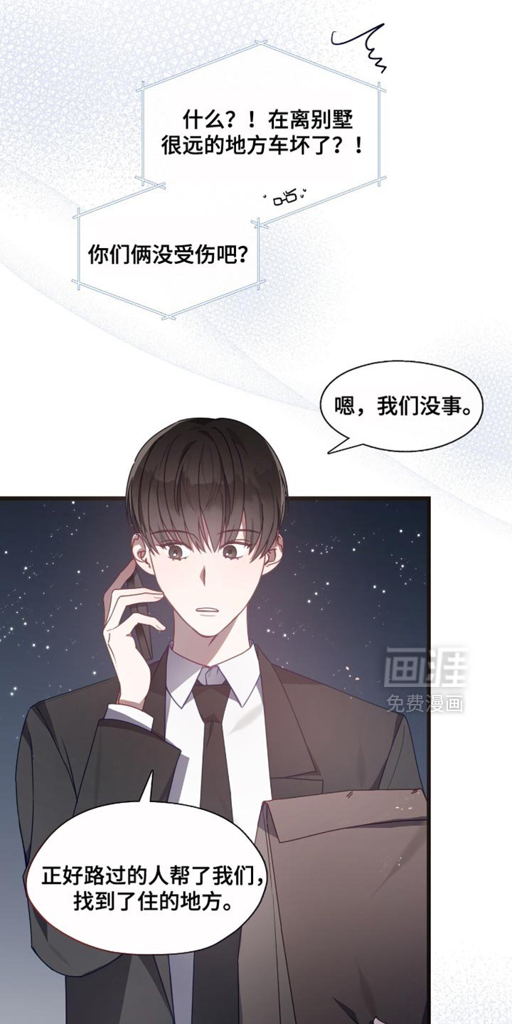 第26章：遵守礼仪