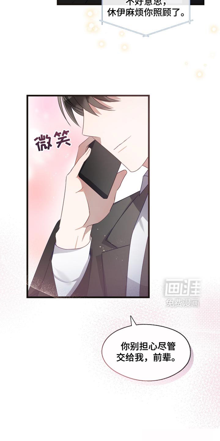 第26章：遵守礼仪