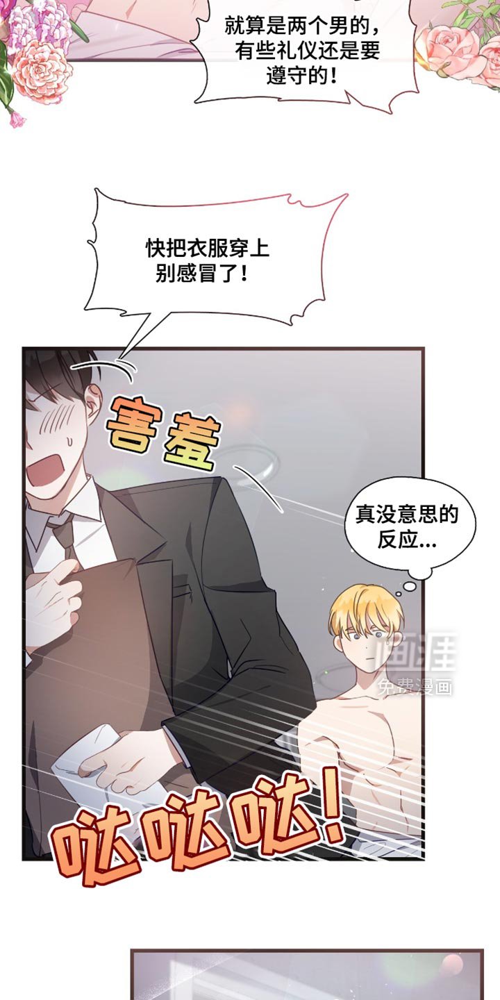 第26章：遵守礼仪