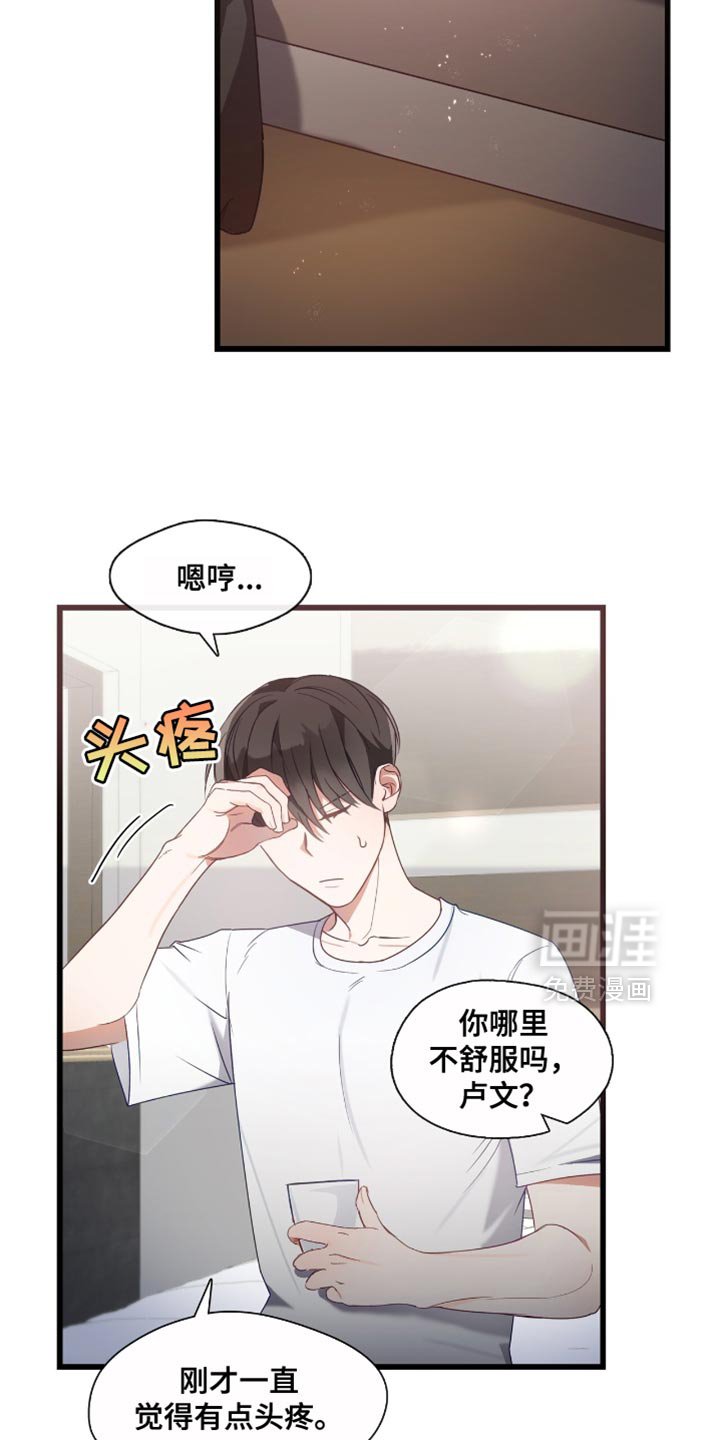 第27章：发烧