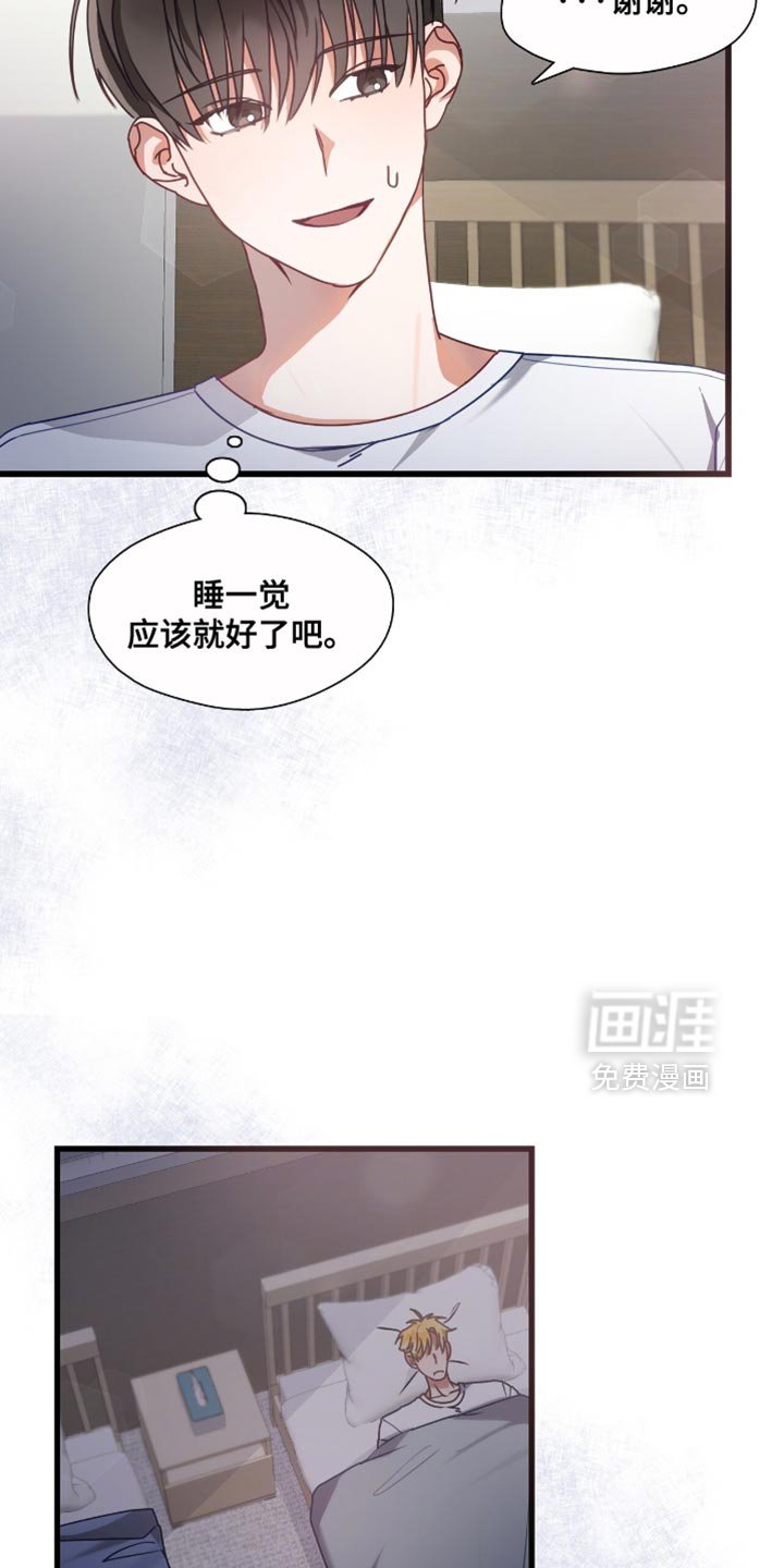 第27章：发烧