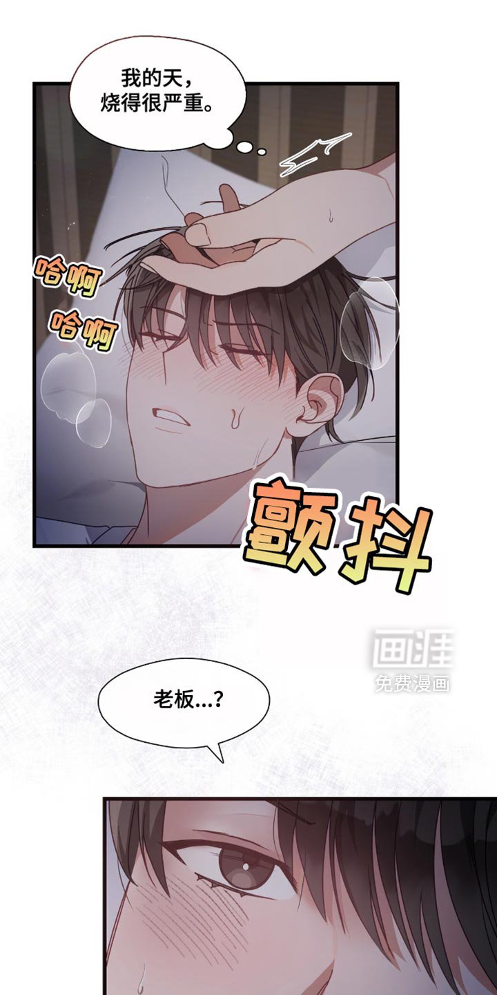第27章：发烧