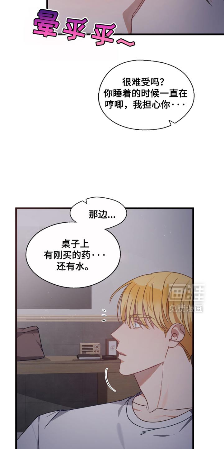 第27章：发烧