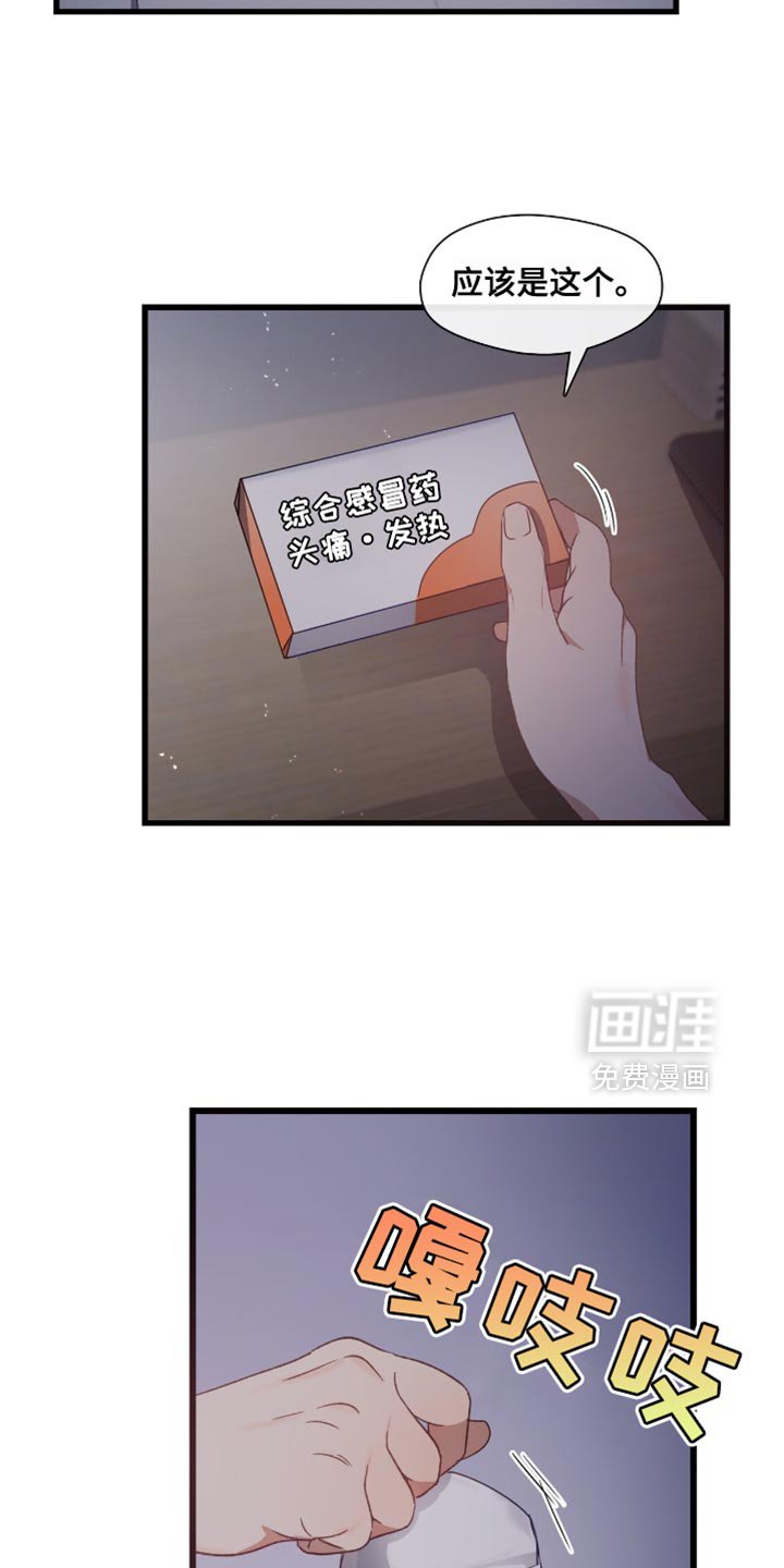 第27章：发烧
