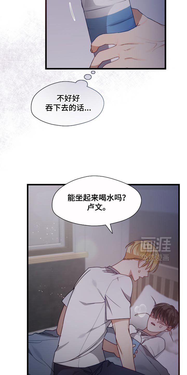 第27章：发烧