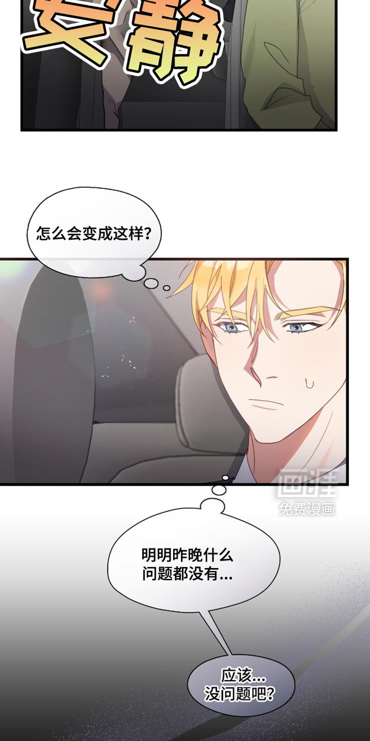 第28章：特别的后辈