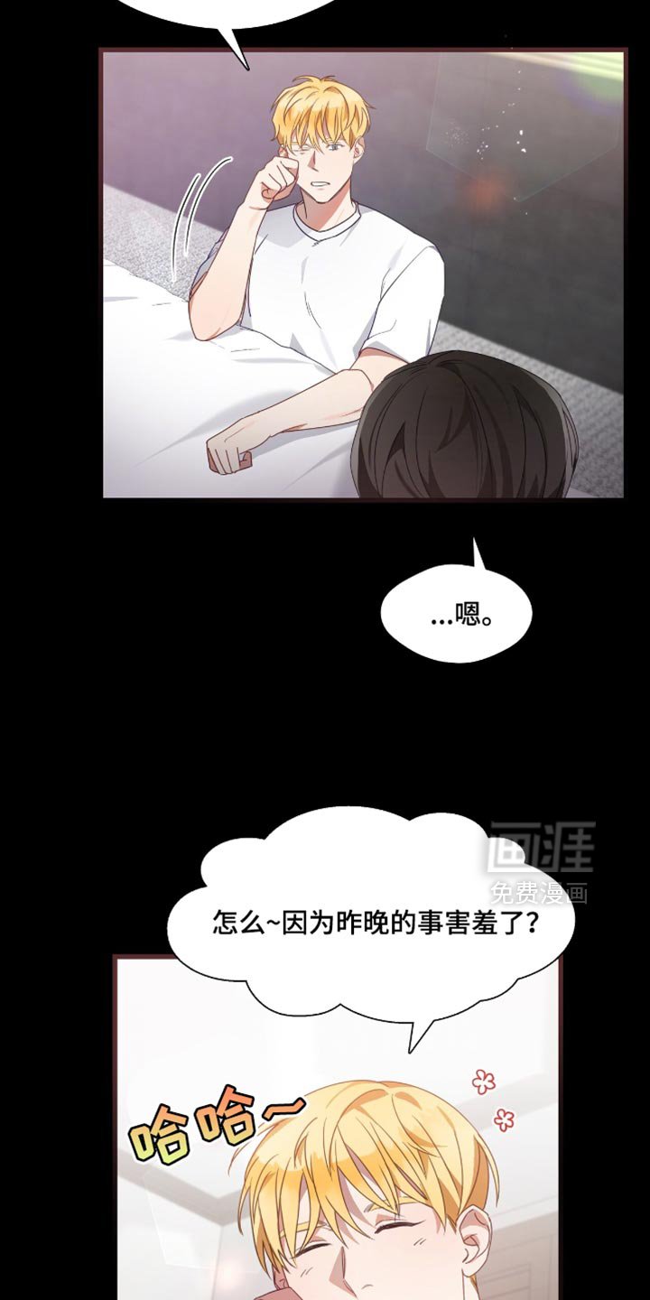 第28章：特别的后辈