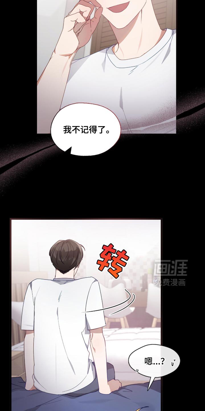 第28章：特别的后辈