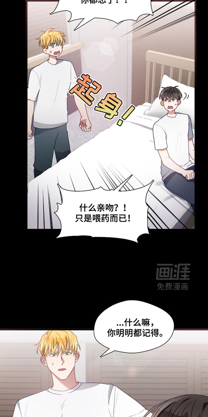 第28章：特别的后辈