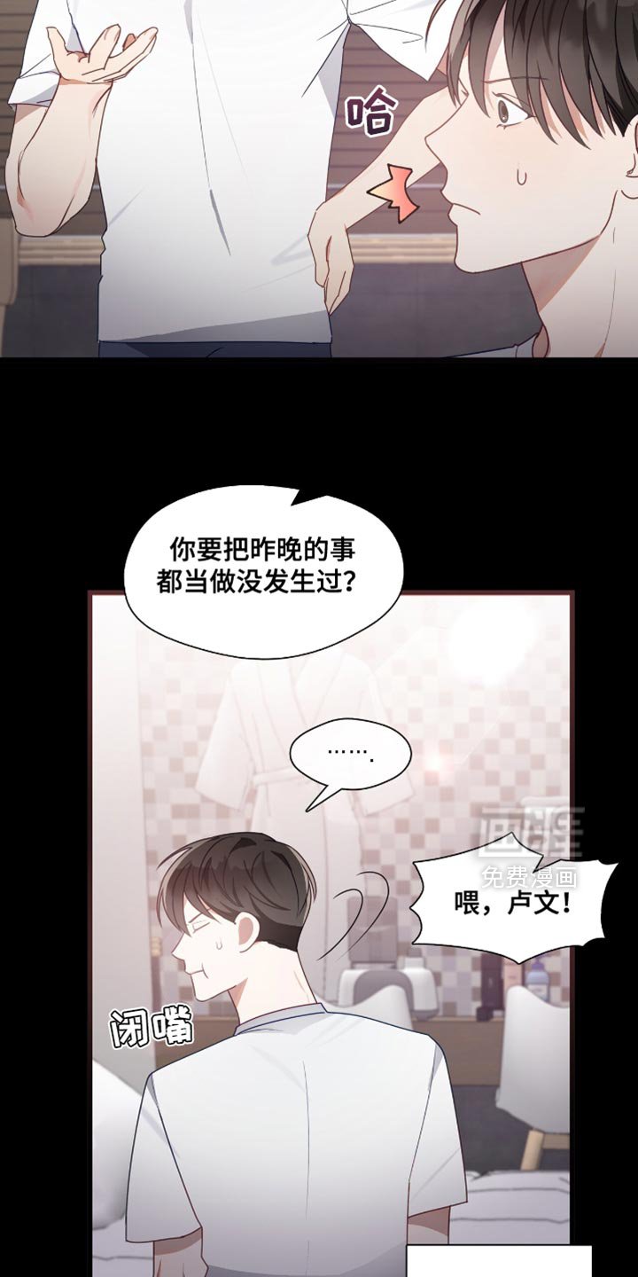 第28章：特别的后辈
