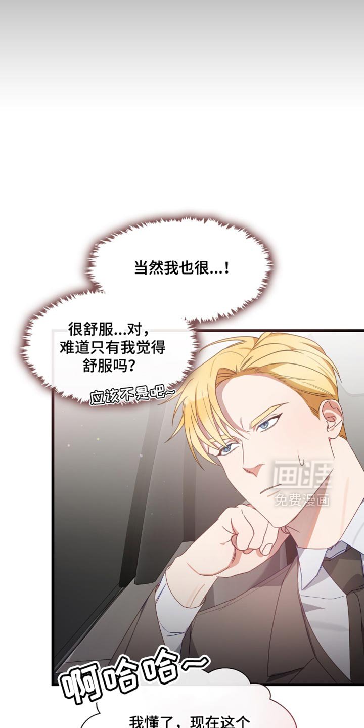 第28章：特别的后辈