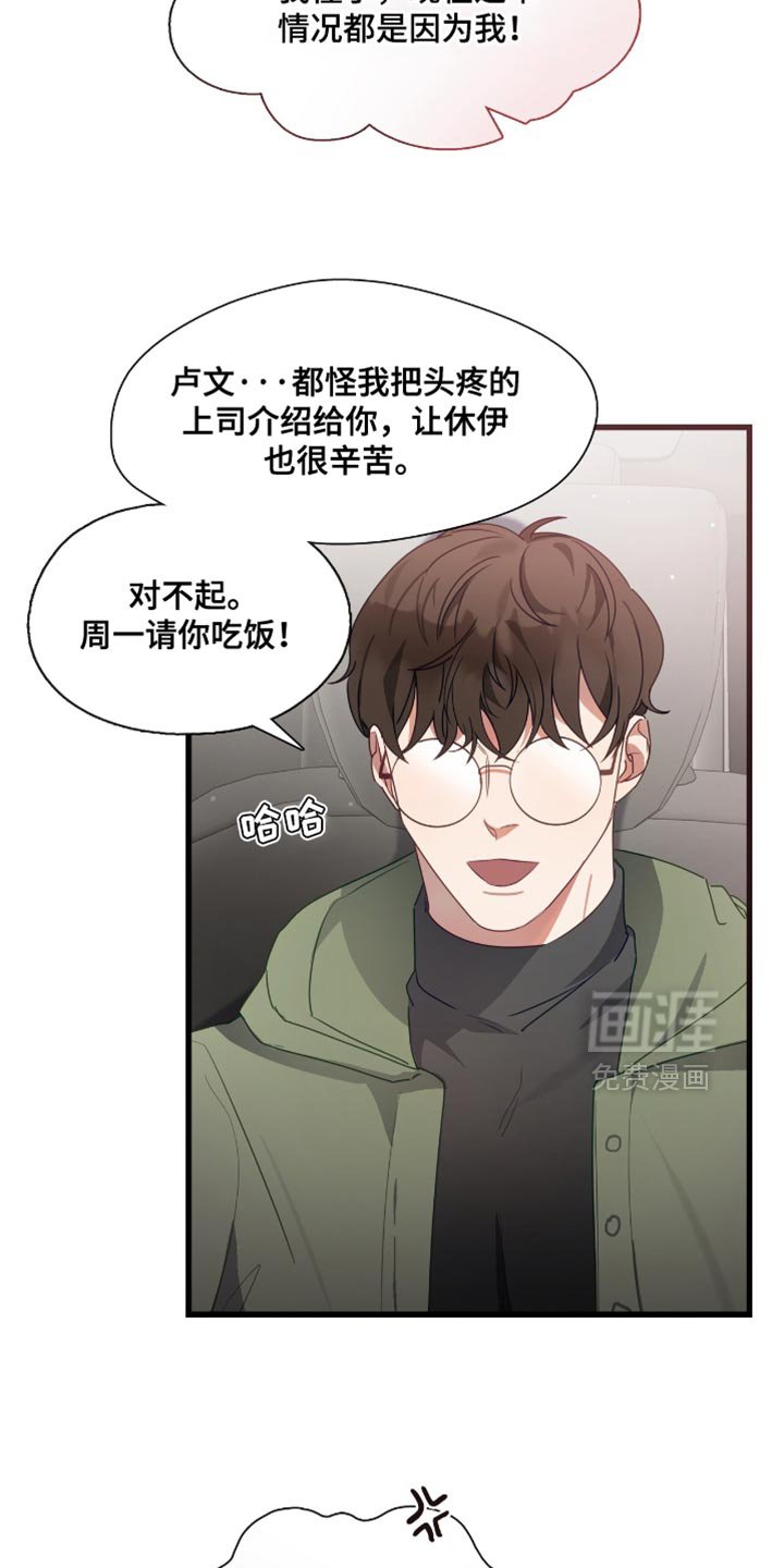 第28章：特别的后辈