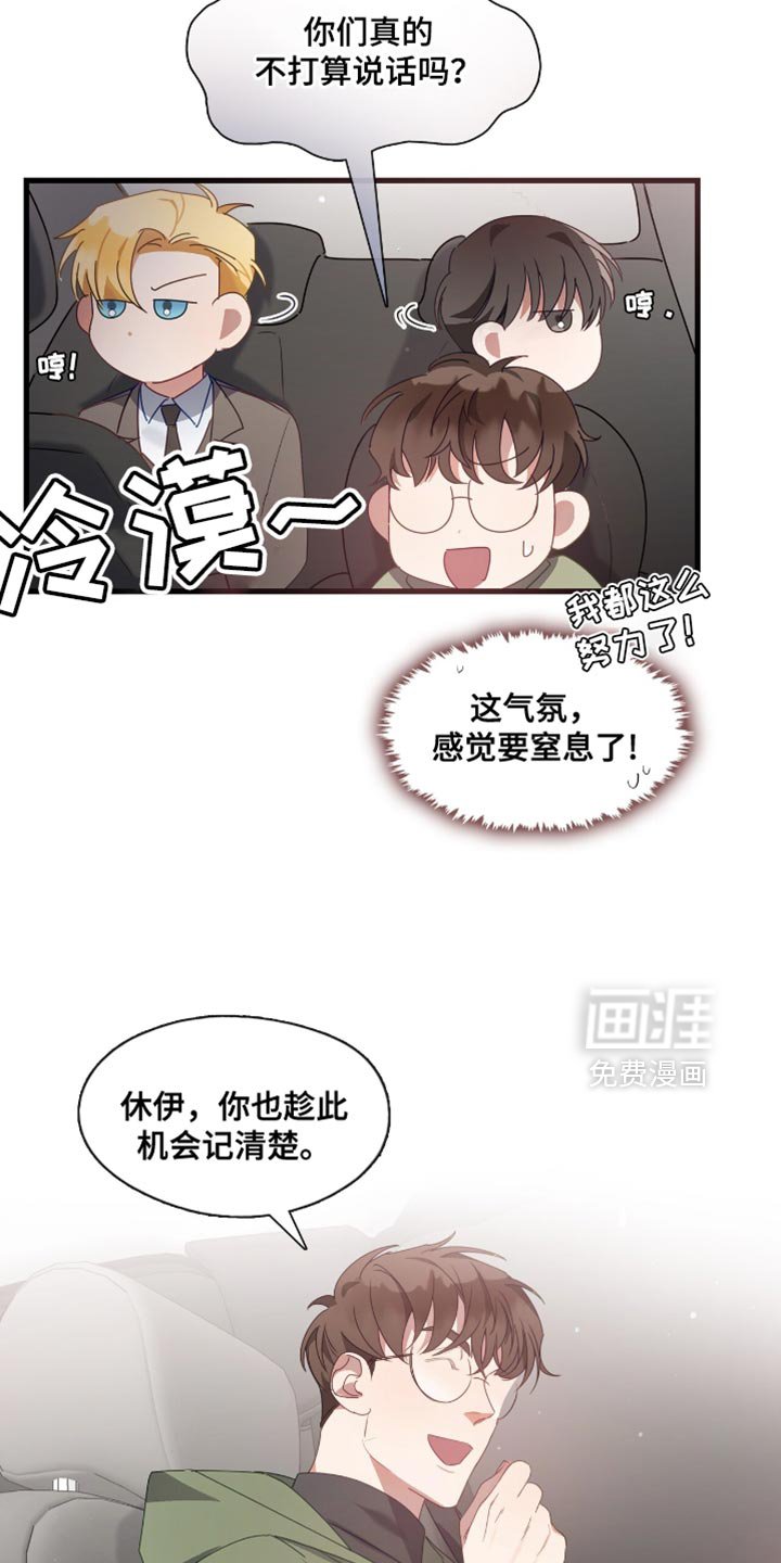 第28章：特别的后辈