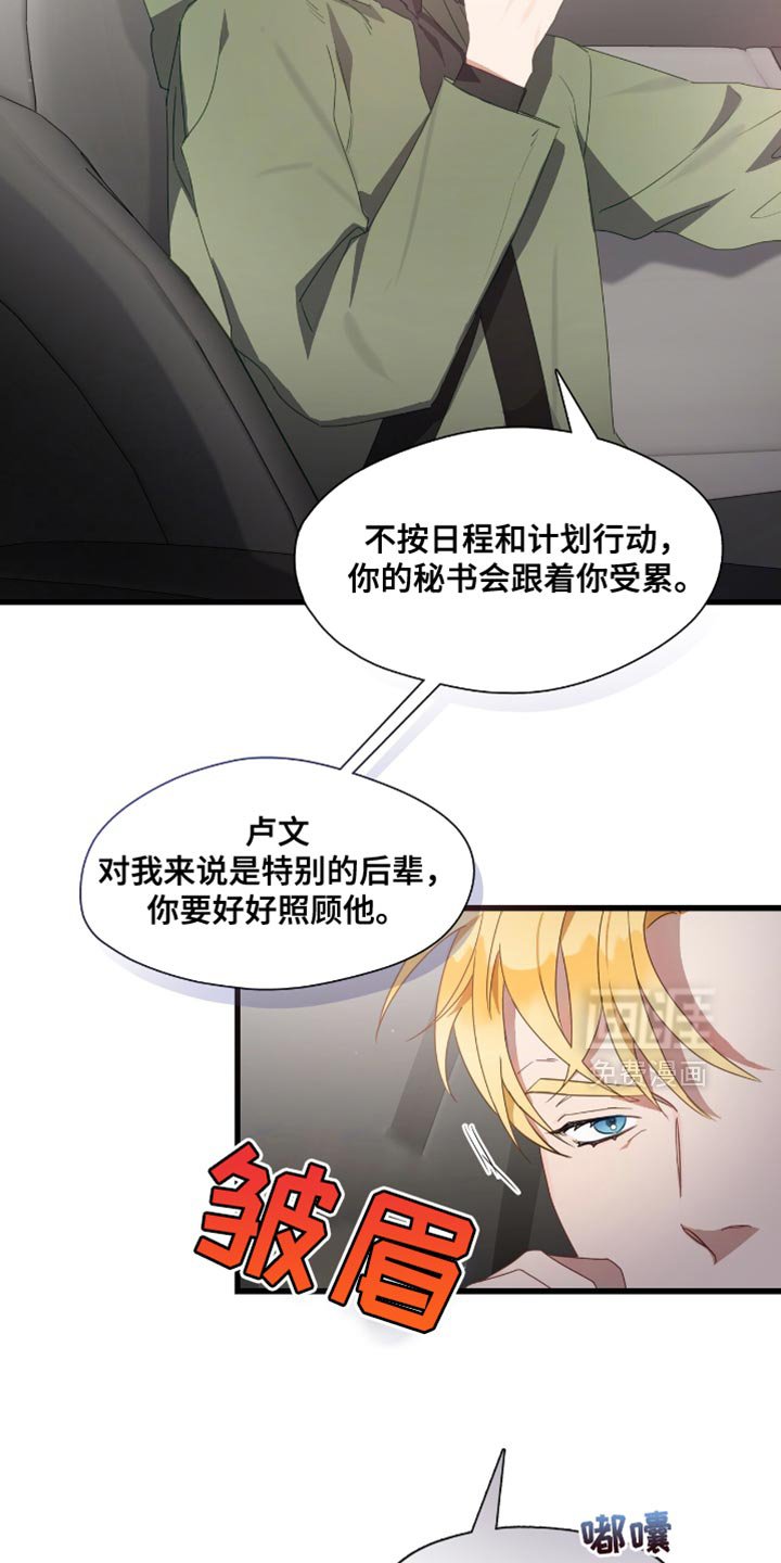第28章：特别的后辈