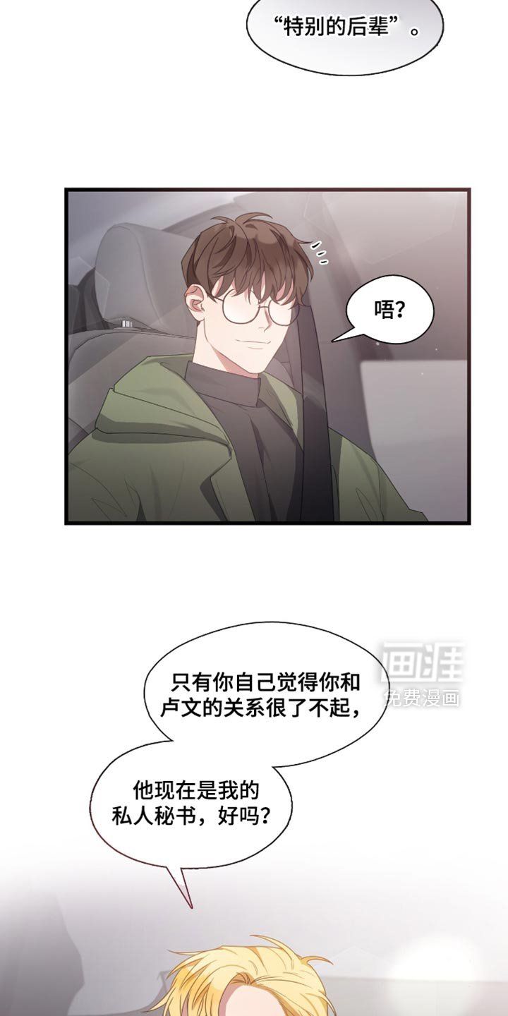 第28章：特别的后辈