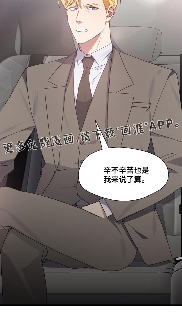 第28章：特别的后辈