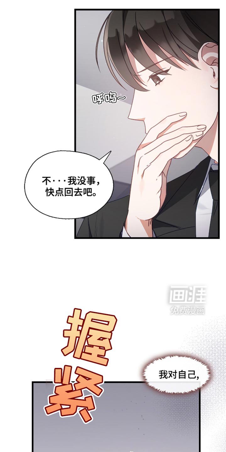 第29章：我想要卢文