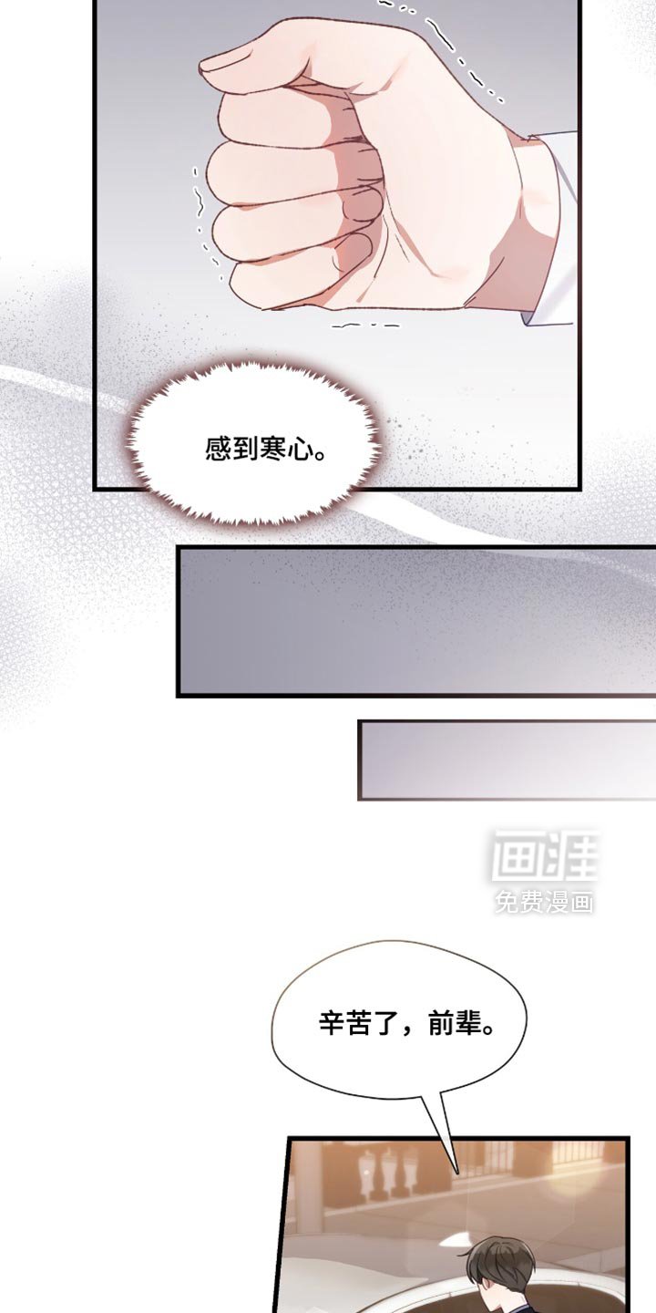 第29章：我想要卢文