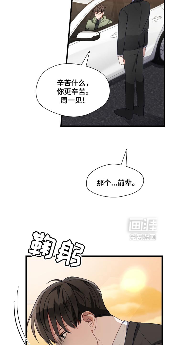 第29章：我想要卢文