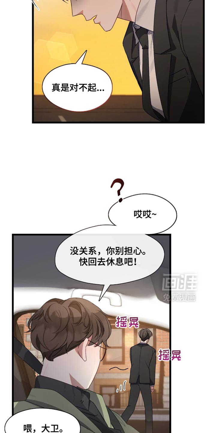 第29章：我想要卢文